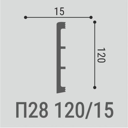 Плинтус П28 120-15