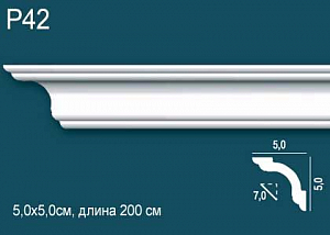 Карниз Р42 (DD42)