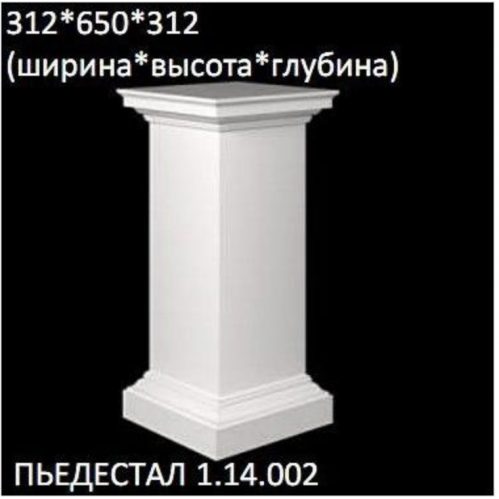 Пьедестал Европласт 1.14.002 /распродано
