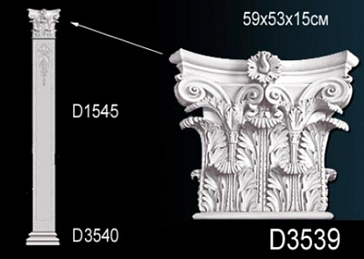D3539 капитель пилястры Perfect Decor