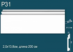 Плинтус Р31 (DD31)