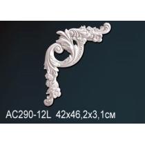 AC290-12L угловой элемент Perfect Decor