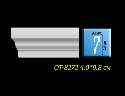 Молдинг ОТ-8272