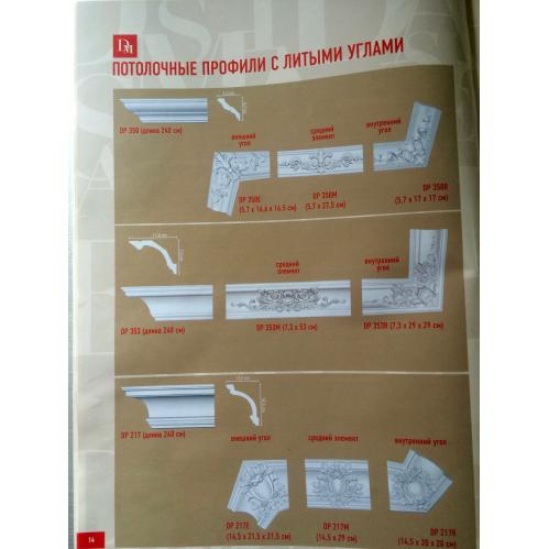 DP-353R внутренний угол Decomaster