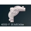 AD332-17 угловой элемент Perfect Decor