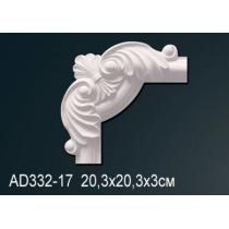 AD332-17 угловой элемент Perfect Decor
