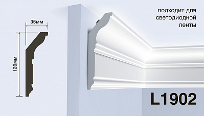 Карниз L1902 Hiwood