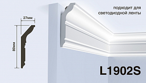Карниз L1902S Hiwood