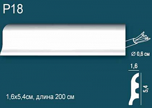 Плинтус Р18 (DD18)