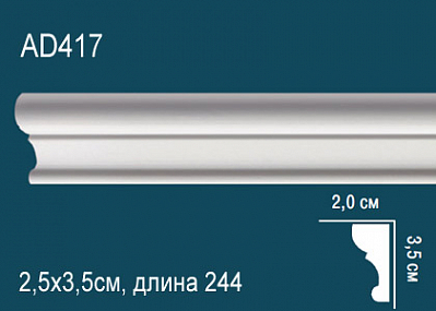 AD417 молдинг гладкий Perfect Decor