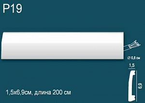 Плинтус Р19 (DD125)