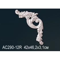 AC290-12R угловой элемент Perfect Decor