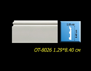 Плинтус ОТ-8026