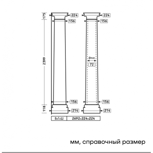 Колонна 1.11.010+1.12.081+ 1.13.900 (1.30.302) Европласт