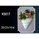 K5017 светильник Perfect Decor