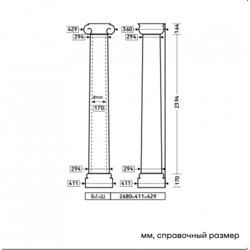 Колонна 4.11.201+4.12.202 +4.13.202 (4.30.202) Европласт
