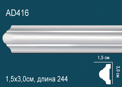 AD416 молдинг гладкий Perfect Decor