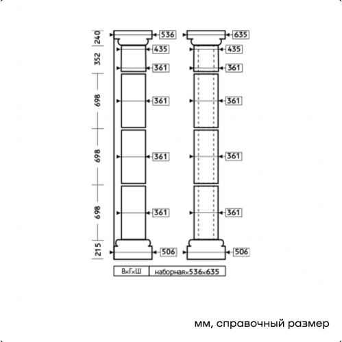 Колонна 4.11.202+4.12.001+4.12.002+4.13.002 (4.30.205)