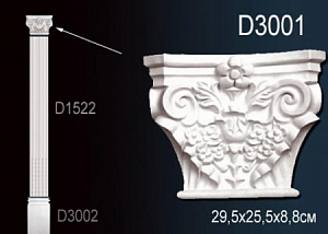 D3001 капитель пилястры Perfect Decor