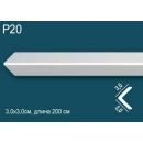 Уголок Р20 (DD20)