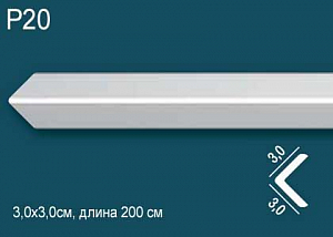 Уголок Р20 (DD20)