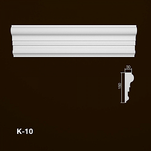 Карниз К-10