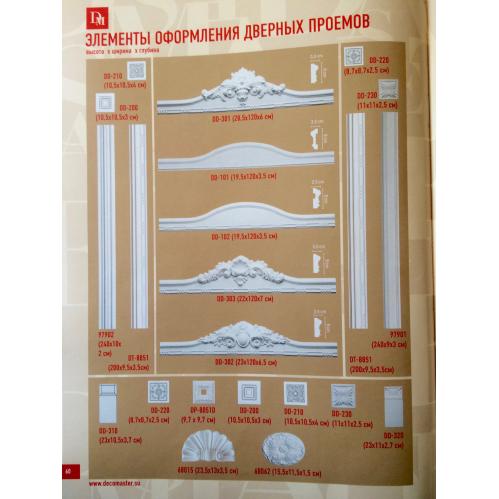 DD-230 декоративный элемент Decomaster (размер 110х110х25)