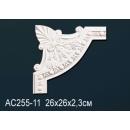 AC255-11 угловой элемент Perfect Decor