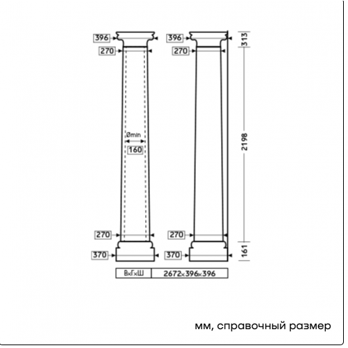 Колонна 4.11.301+4.12.301 +4.13.301 Европласт