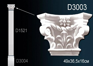 D3003 капитель пилястры Perfect Decor