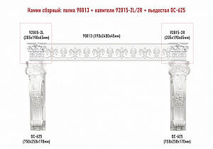 Сборный камин Decomaster №5 (98813+92815-2L/2R+DC-625х2шт.)
