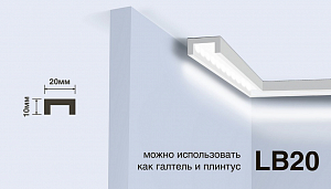 Профиль LB20 HIWOOD