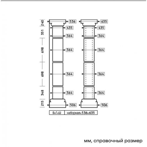 Колонна 4.11.202+4.12.003+4.12.004+4.12.005+4.13.002 (4.30.206)