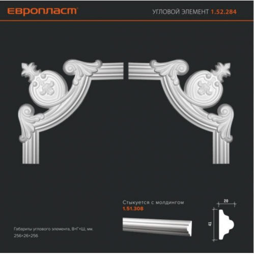Угловой элемент Европласт 1.52.284