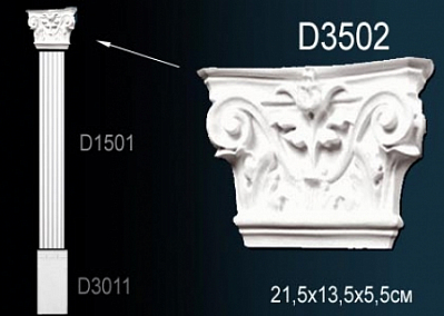 D3502 капитель пилястры Perfect Decor