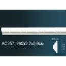 AC257F молдинг гибкий Perfect Decor
