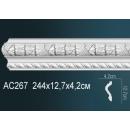 AC267 молдинг с орнаментом Perfect Decor