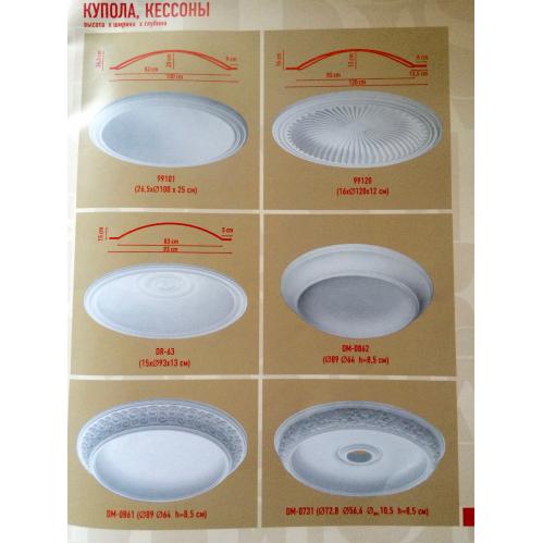 DM 0731 купол Decomaster (размер Ø 726, вн.Ø 105, h=85)