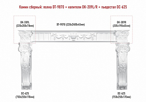 Сборный камин Decomaster №1 (DT-9870+DK-209L/R+DC-625х2шт.)
