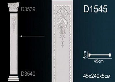 D1545 пилястра Perfect Decor