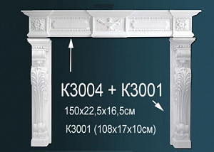 Камин K3001+K3004
