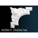 AC204-11 угловой элемент Perfect Decor