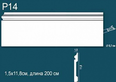 Плинтус Р14 (DD004)