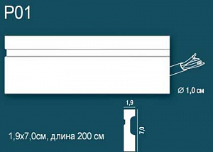 Плинтус Р01 (DD01)