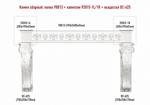 Сборный камин Decomaster №2 (98813+92815-1L/1R+DC-625х2шт.)