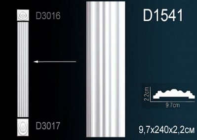 D1541F пилястра гибкая Perfect Decor