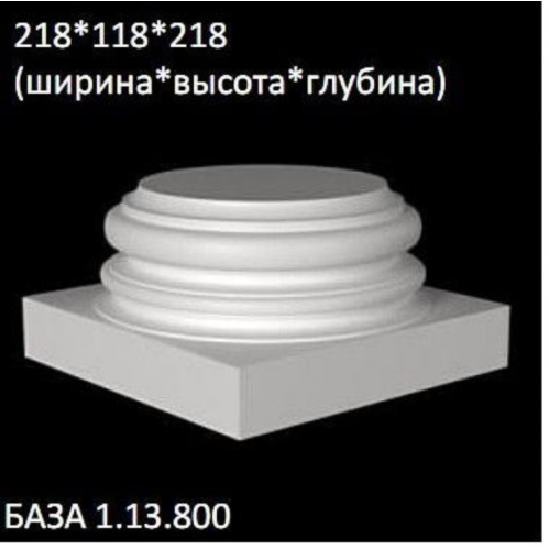 База Европласт 1.13.800 /распродано