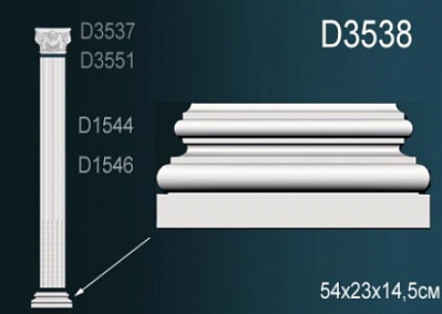 D3538 база пилястры Perfect Decor