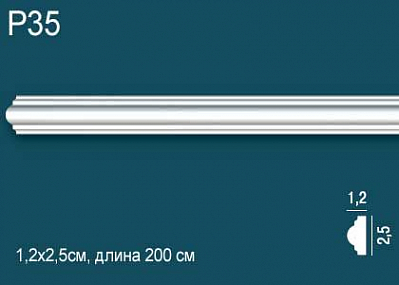 Молдинг Р35 (DD35)