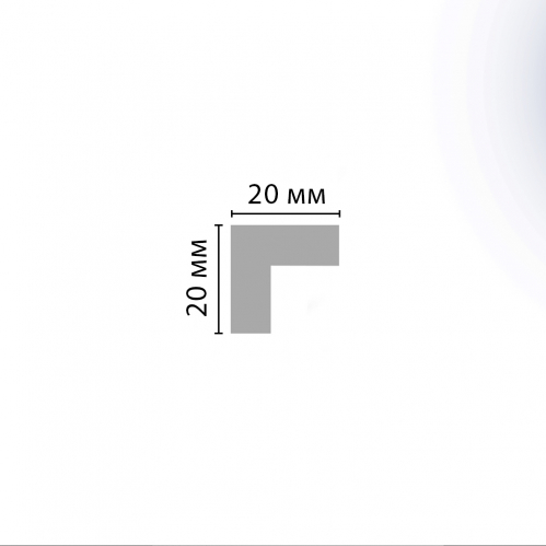 Угол D135 ДМ (20*20*2900 мм)